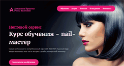 Desktop Screenshot of beauty-dom.ru