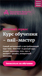 Mobile Screenshot of beauty-dom.ru